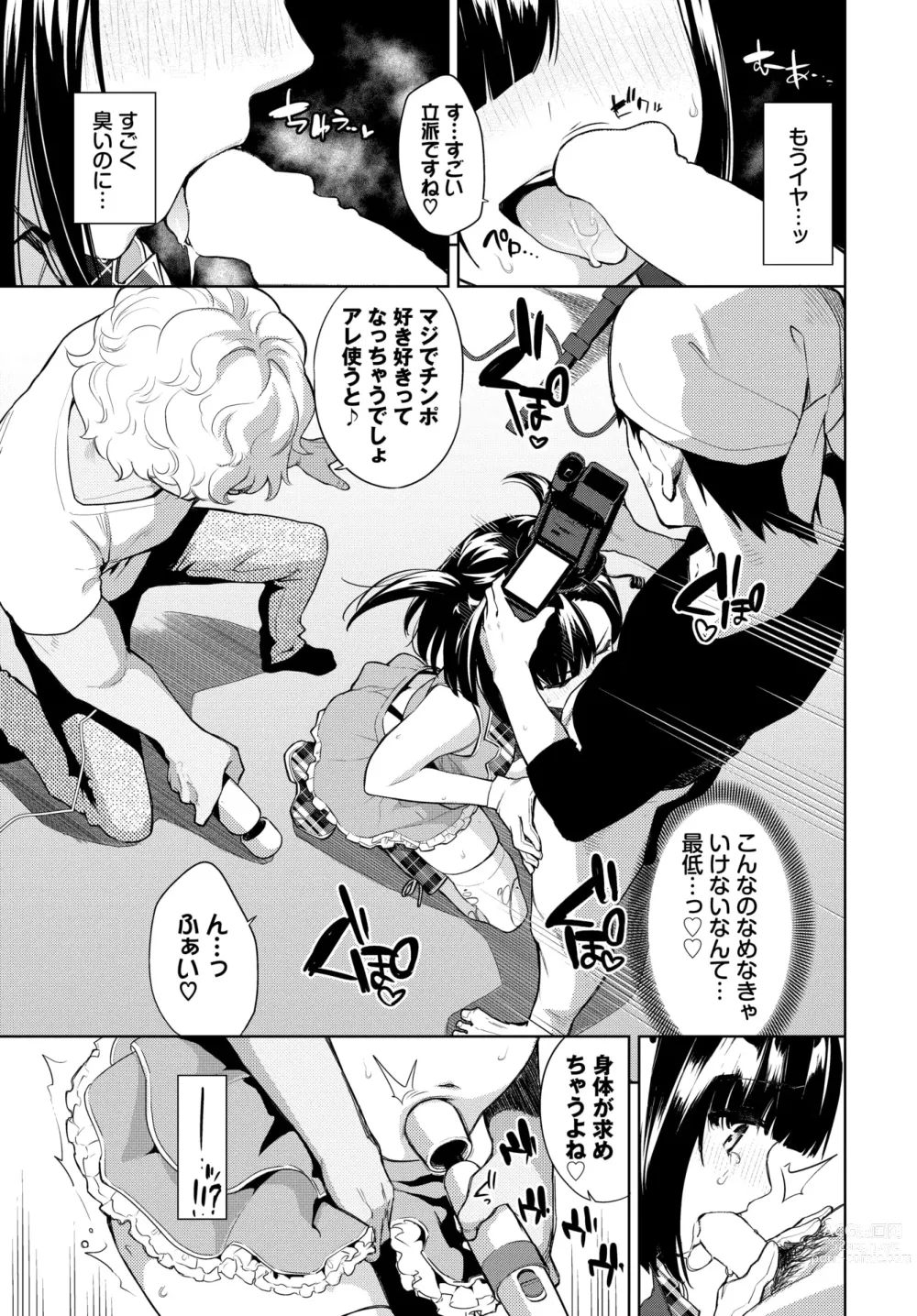 Page 248 of manga COMIC BAVEL 2024-02