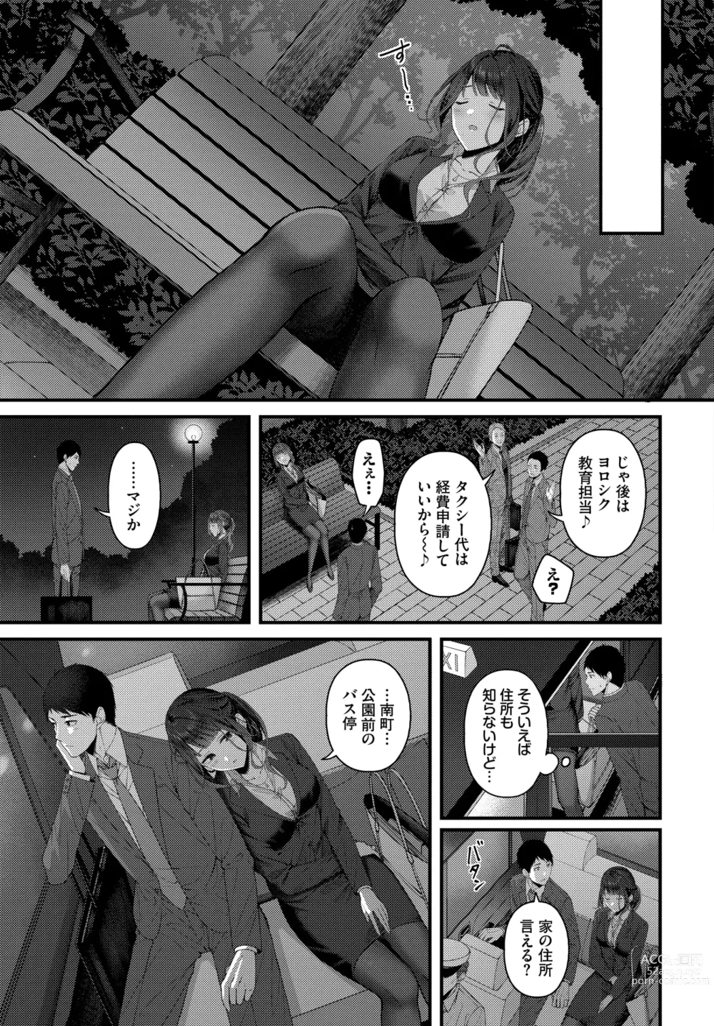 Page 362 of manga COMIC BAVEL 2024-02