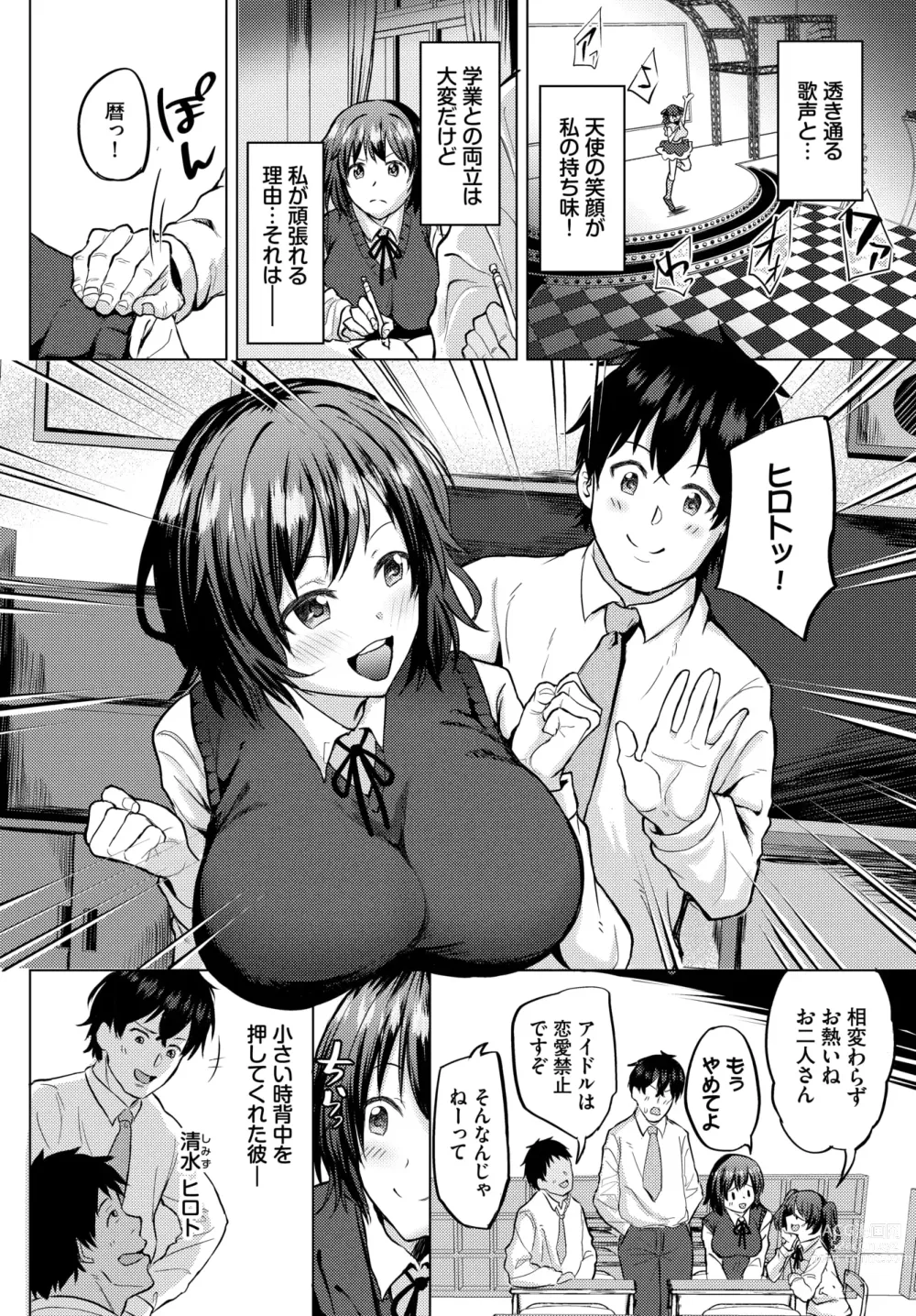 Page 533 of manga COMIC BAVEL 2024-02