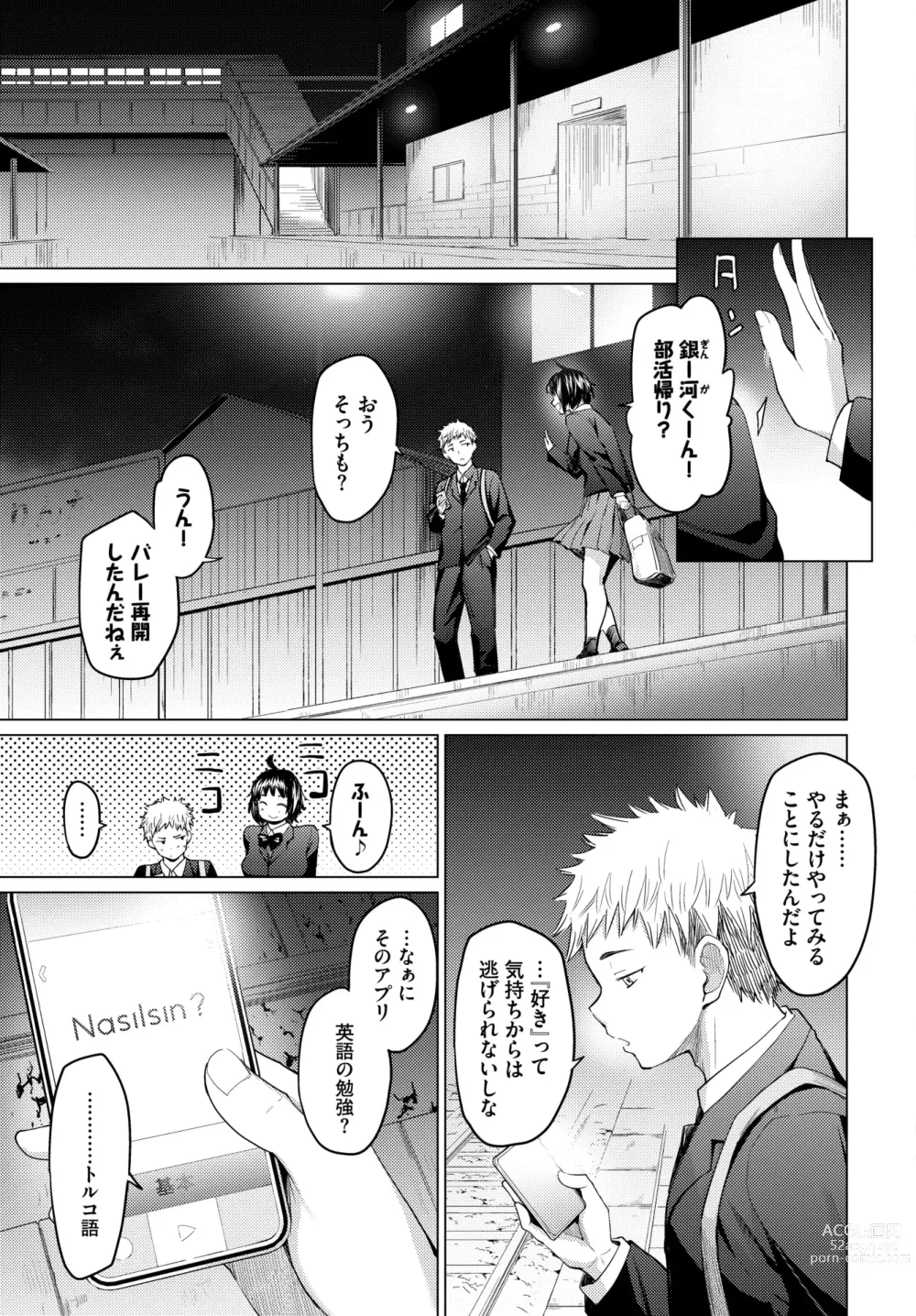 Page 84 of manga COMIC BAVEL 2024-02