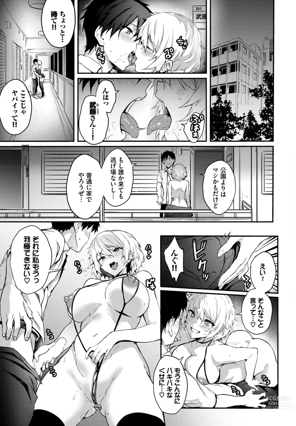 Page 92 of manga COMIC BAVEL 2024-02