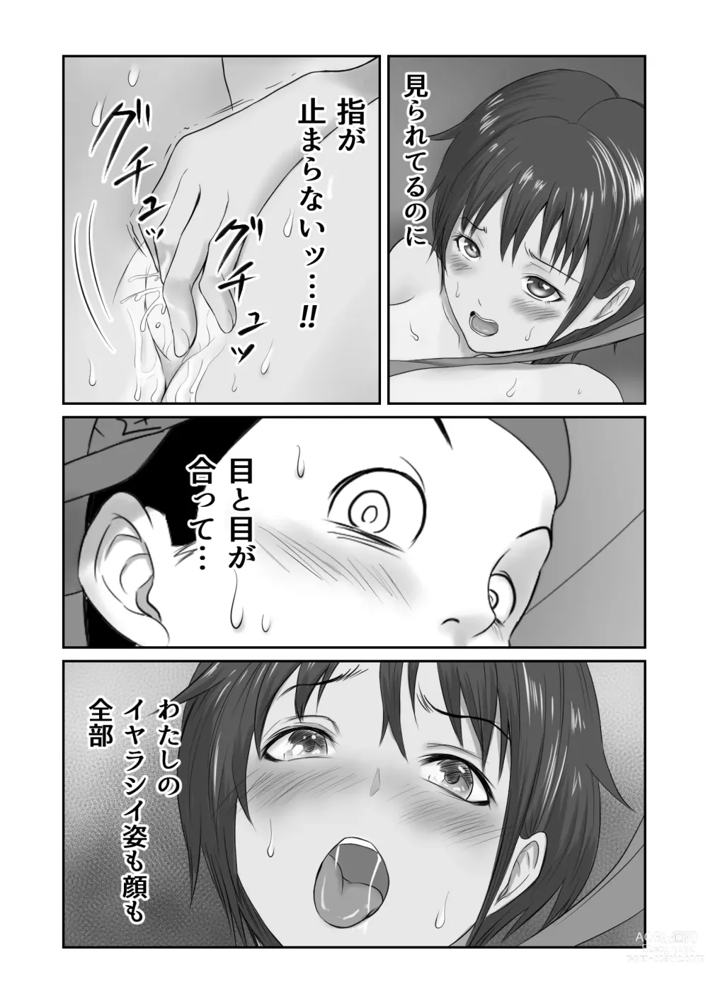 Page 274 of doujinshi Kasshoku Boyish na Osananajimi