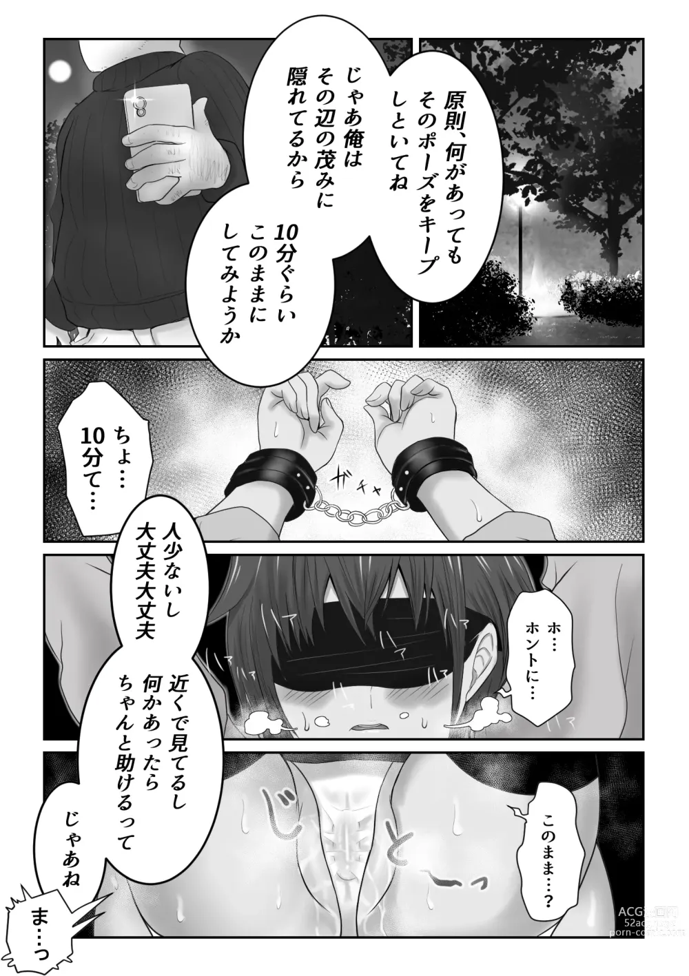 Page 299 of doujinshi Kasshoku Boyish na Osananajimi