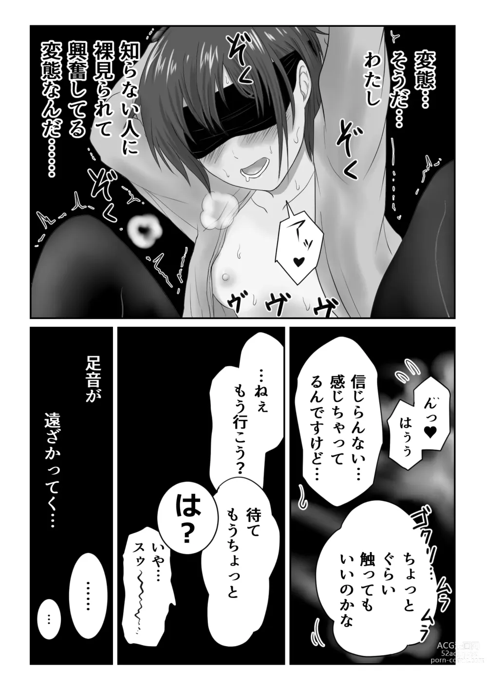 Page 303 of doujinshi Kasshoku Boyish na Osananajimi