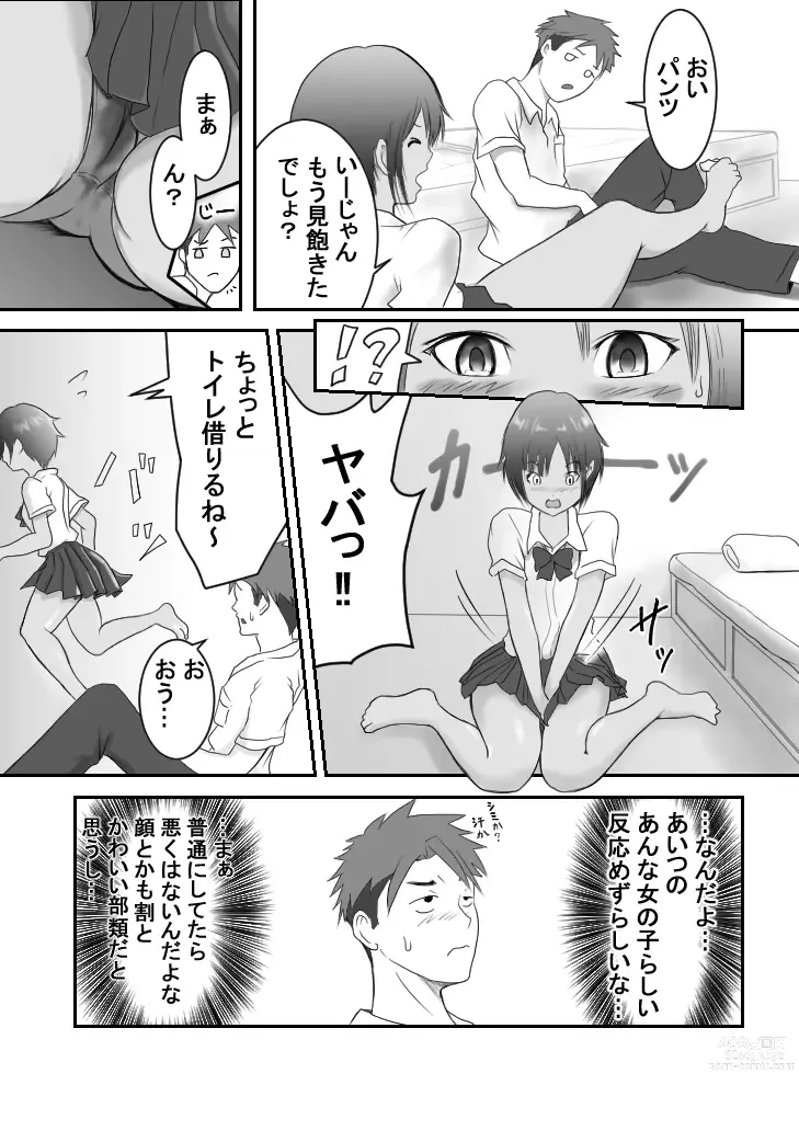 Page 6 of doujinshi Kasshoku Boyish na Osananajimi