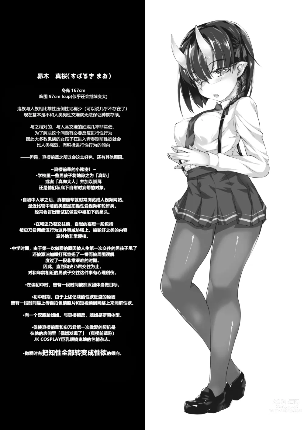 Page 30 of doujinshi Ikenai Ko demo, Suki de Ite Kuremasu ka?