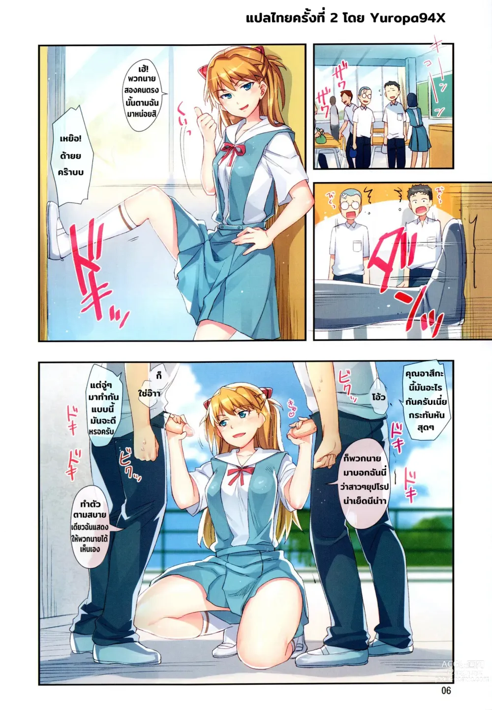 Page 2 of doujinshi Minna no Asuka Bon (uncensored)