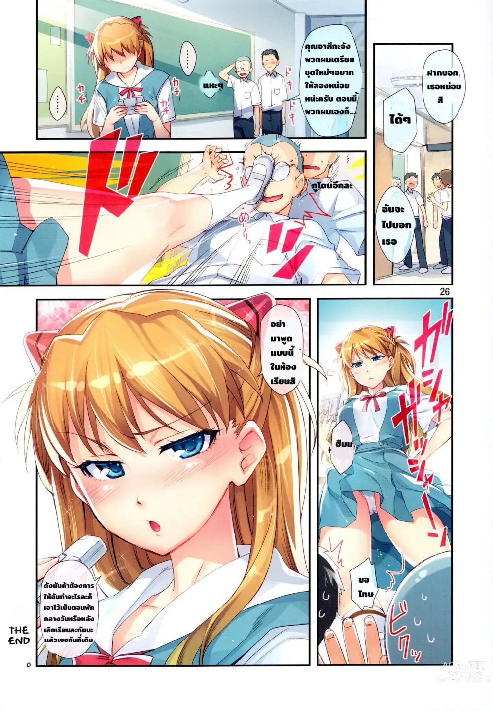 Page 22 of doujinshi Minna no Asuka Bon (uncensored)