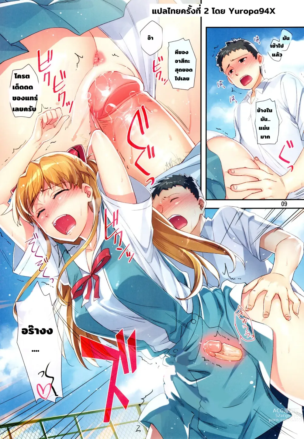 Page 5 of doujinshi Minna no Asuka Bon (uncensored)