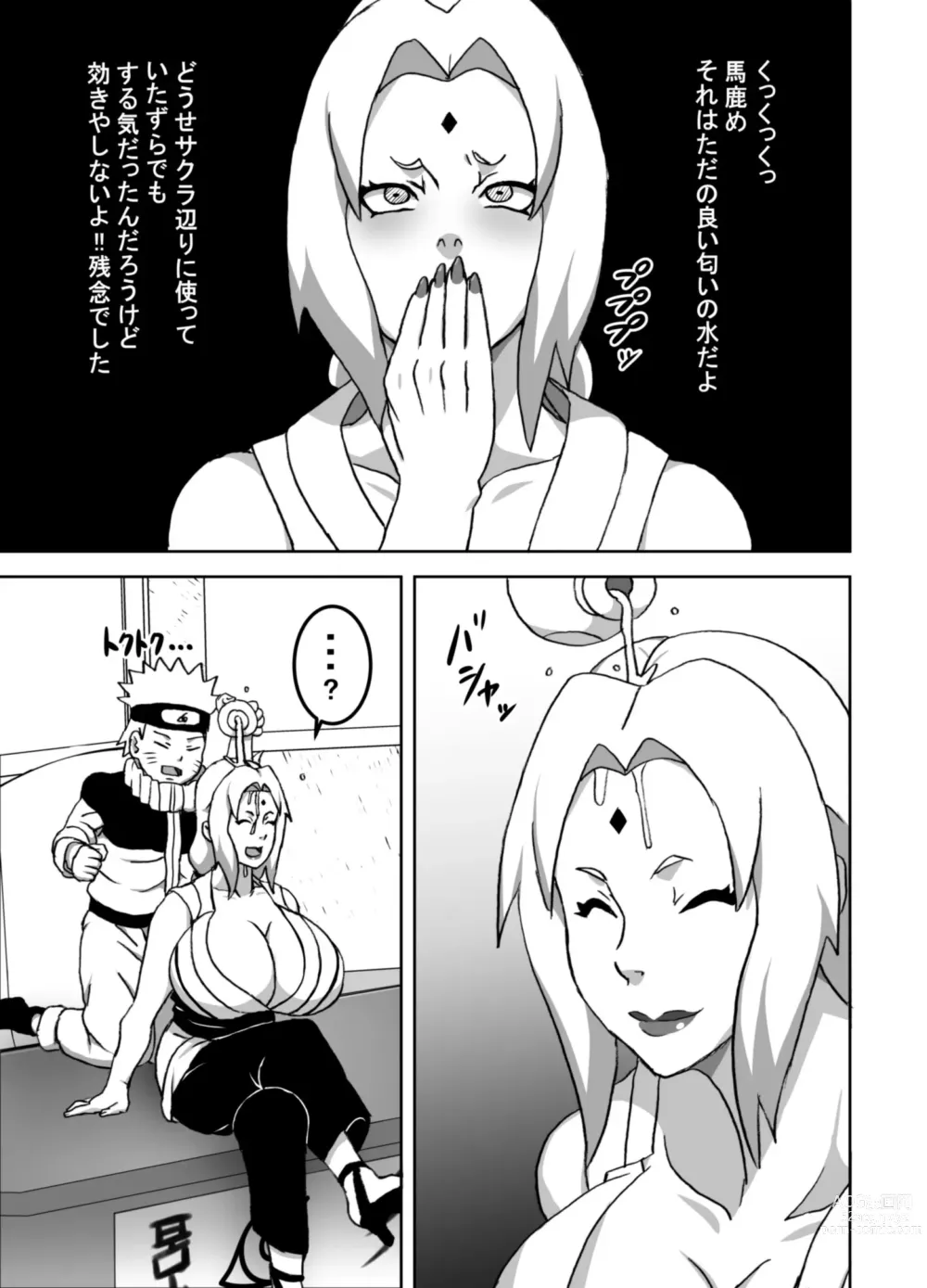 Page 7 of doujinshi Naruho C103 sample