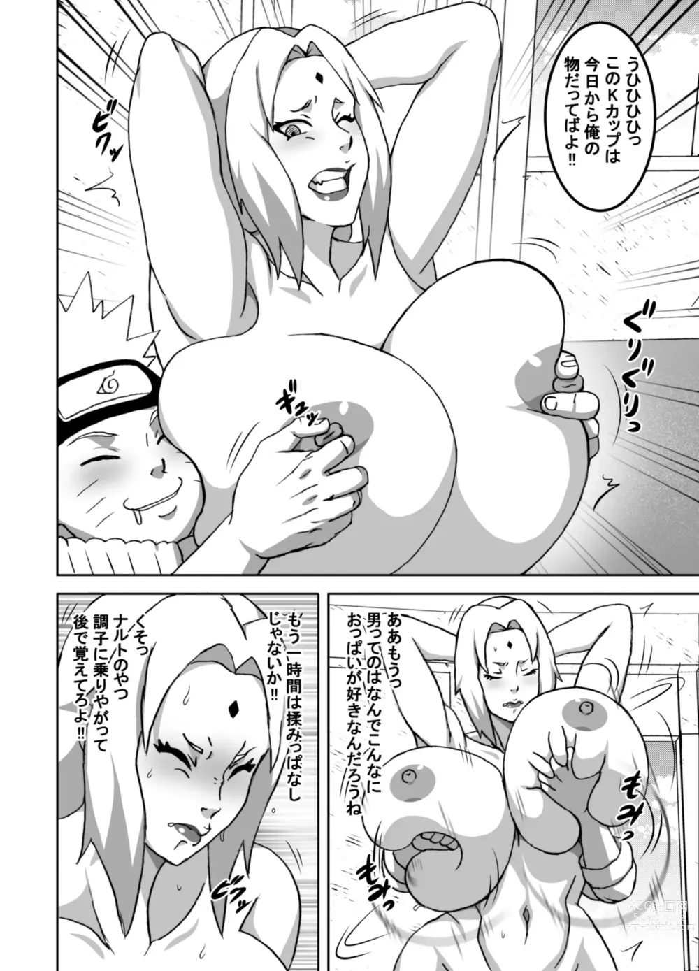 Page 10 of doujinshi Naruho C103 sample