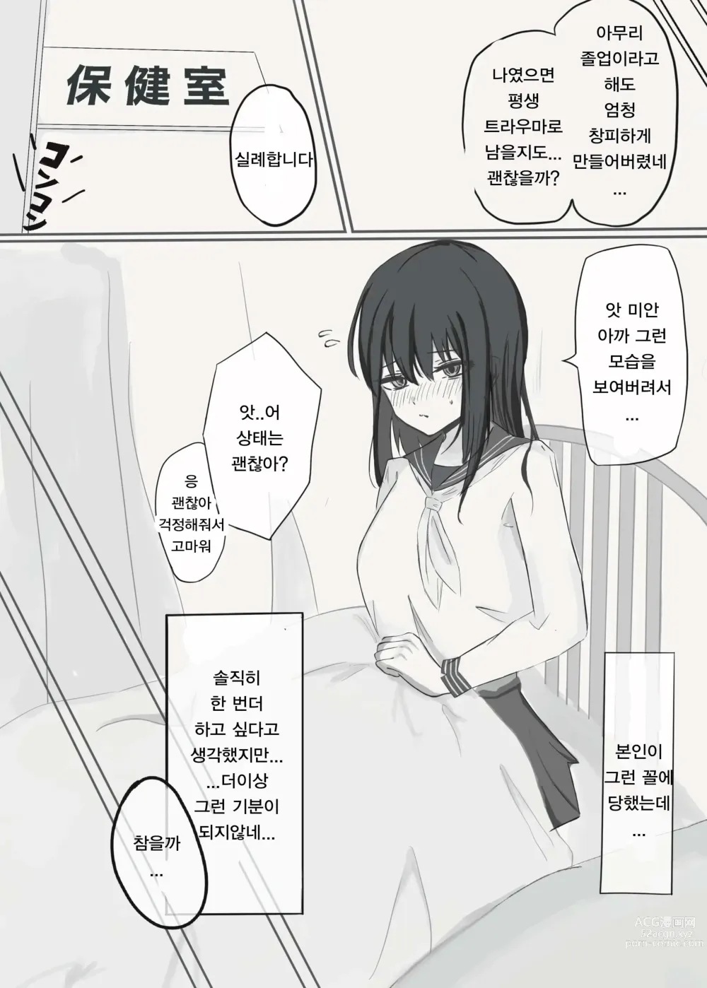 Page 6 of doujinshi 시간정지로 나로선 절대 손에 닿지도 않던 동경의 위원장에게 질내사정한다