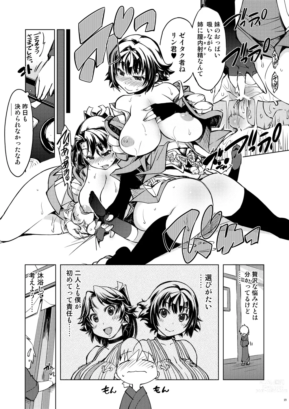 Page 19 of doujinshi 鬼ヶ島総集編