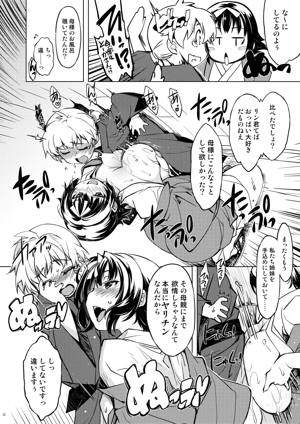 Page 22 of doujinshi 鬼ヶ島総集編