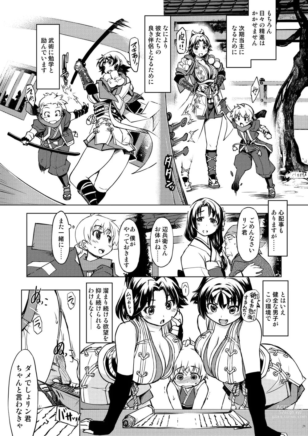 Page 29 of doujinshi 鬼ヶ島総集編