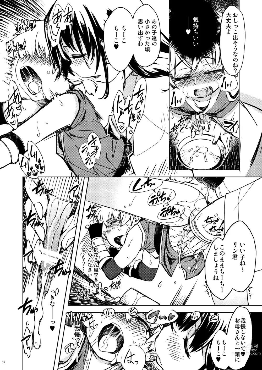 Page 46 of doujinshi 鬼ヶ島総集編