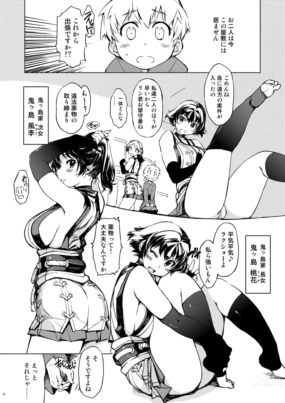 Page 52 of doujinshi 鬼ヶ島総集編