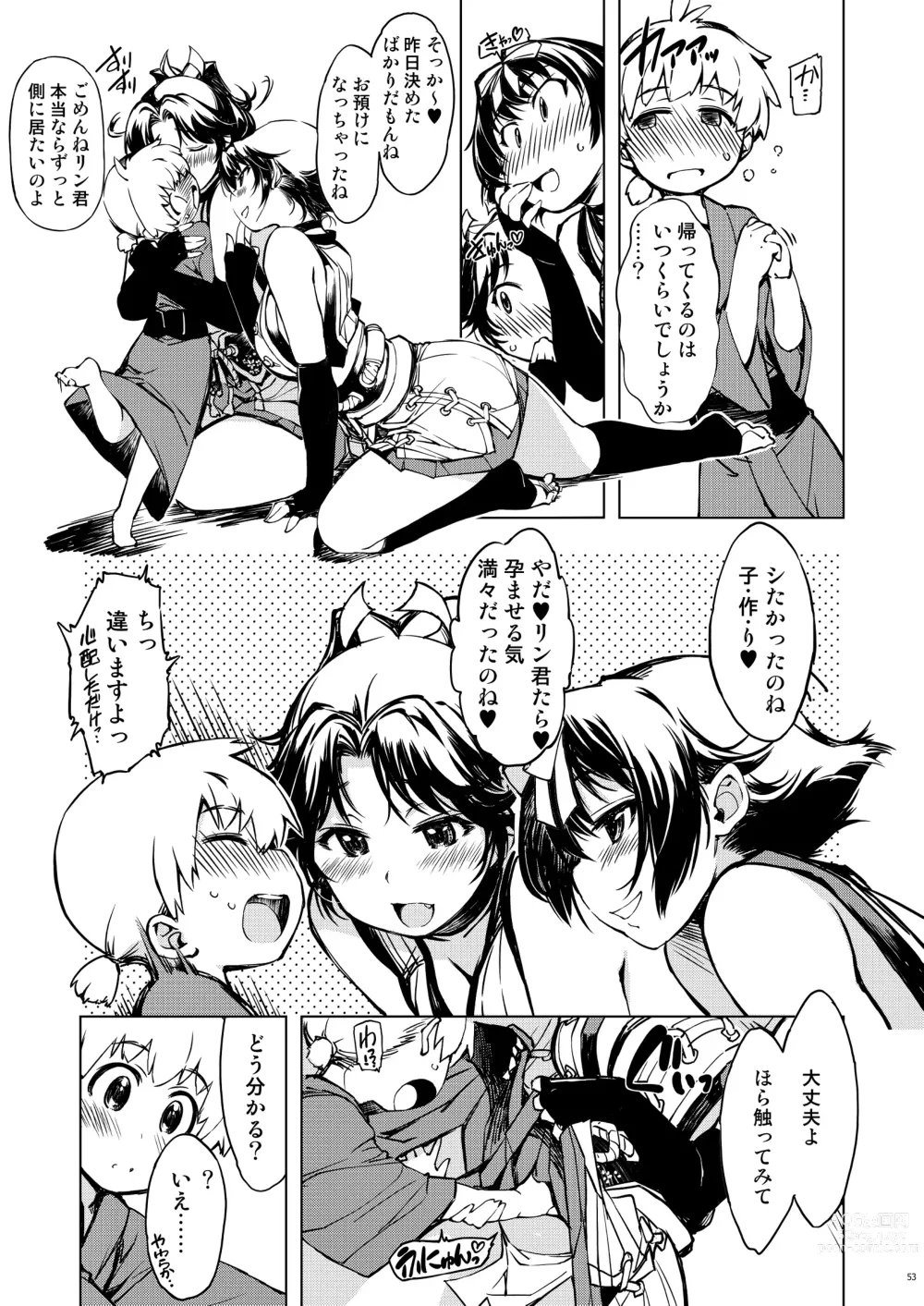 Page 53 of doujinshi 鬼ヶ島総集編