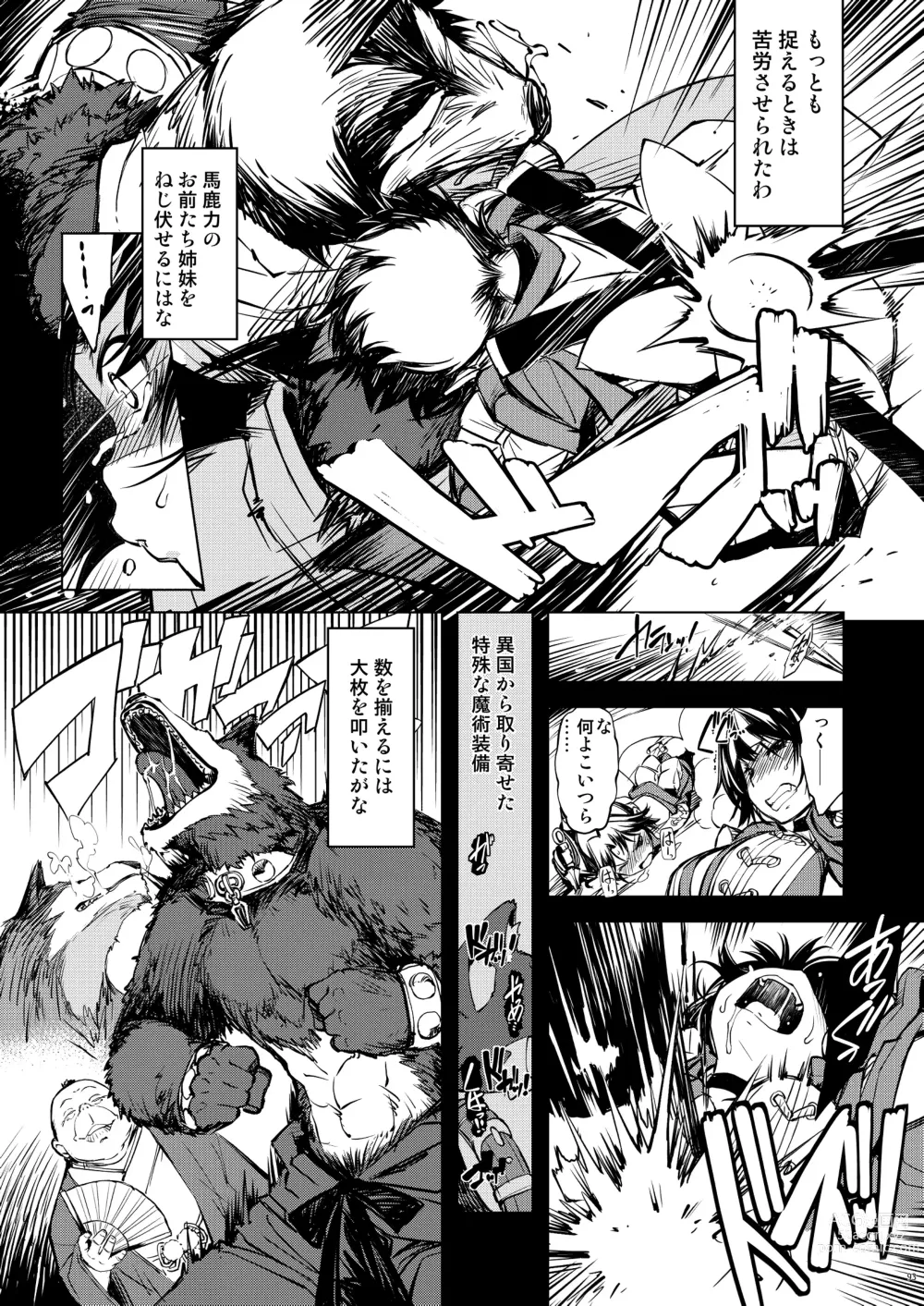 Page 93 of doujinshi 鬼ヶ島総集編