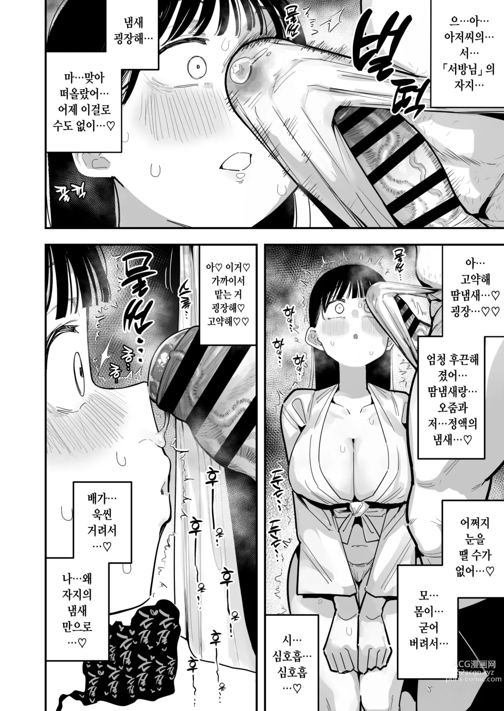 Page 6 of doujinshi 아내 연습 이 존재하는 마을에 사는 어느 남녀의 기록