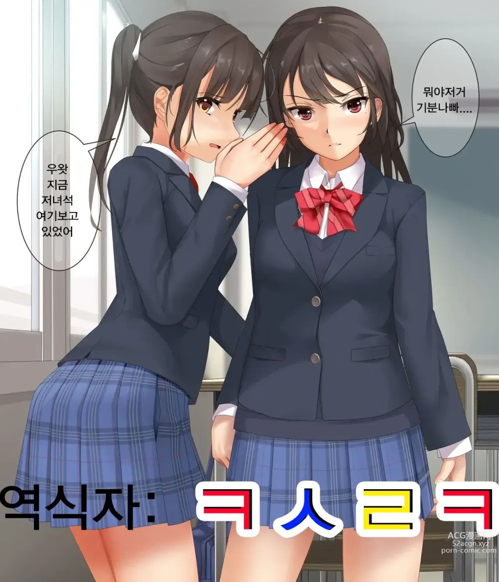 Page 1 of doujinshi 시간정지