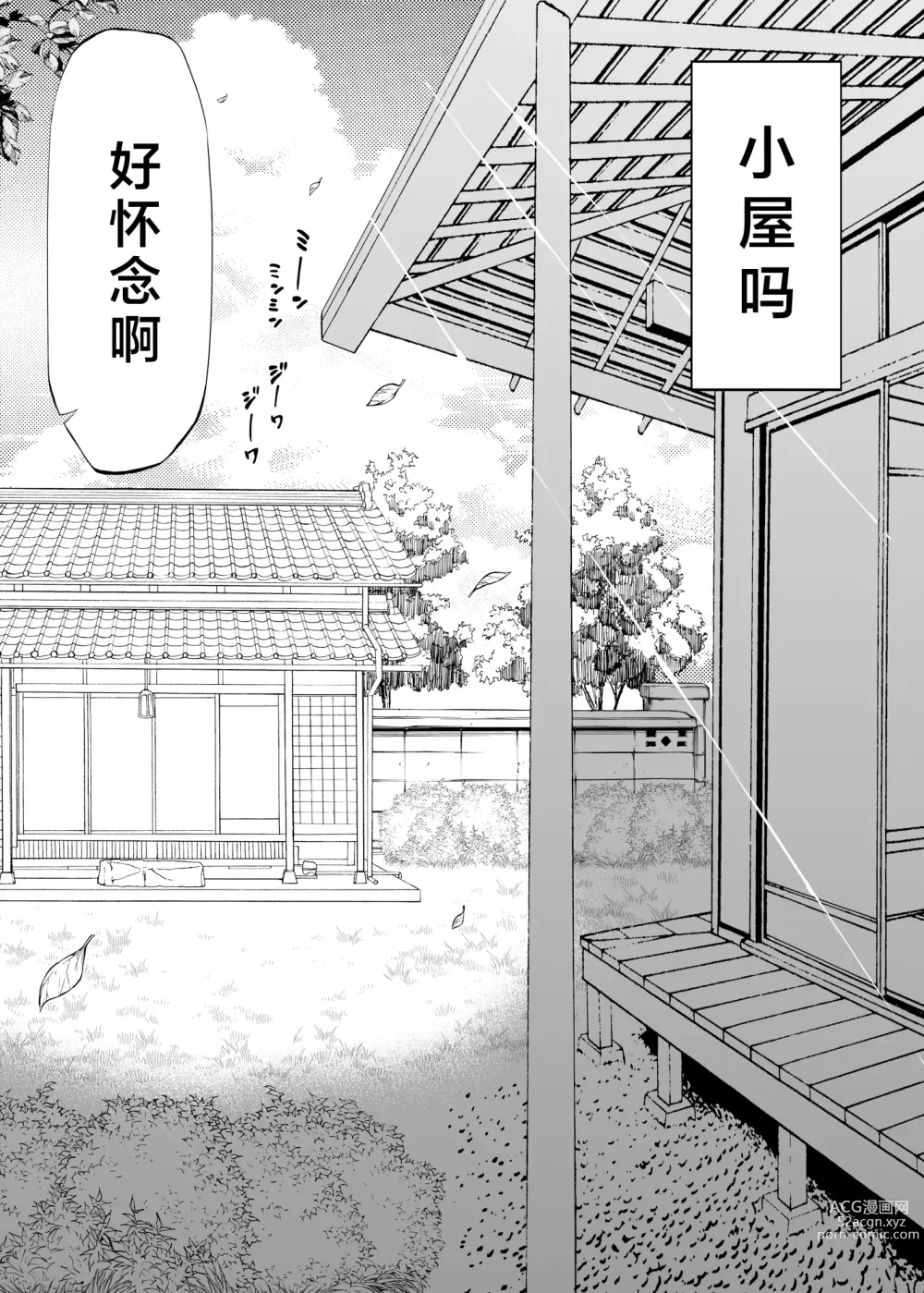 Page 14 of doujinshi Natsu no Yari Naoshi -Inaka to Hanare to Bijin Shimai-