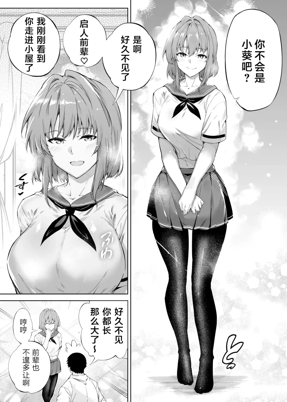 Page 16 of doujinshi Natsu no Yari Naoshi -Inaka to Hanare to Bijin Shimai-