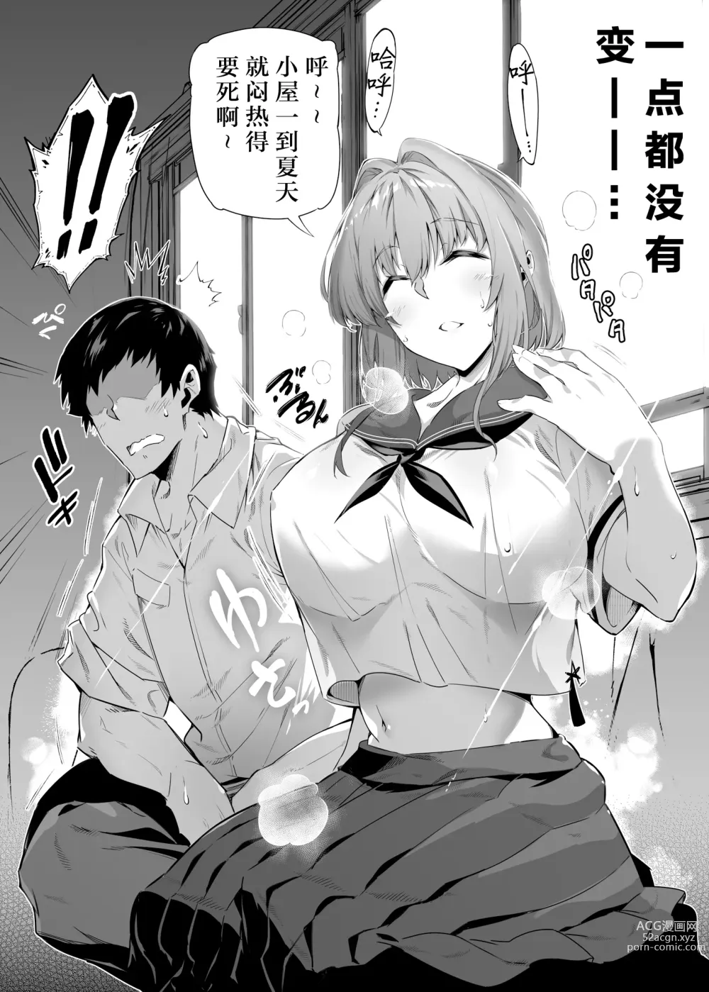 Page 19 of doujinshi Natsu no Yari Naoshi -Inaka to Hanare to Bijin Shimai-