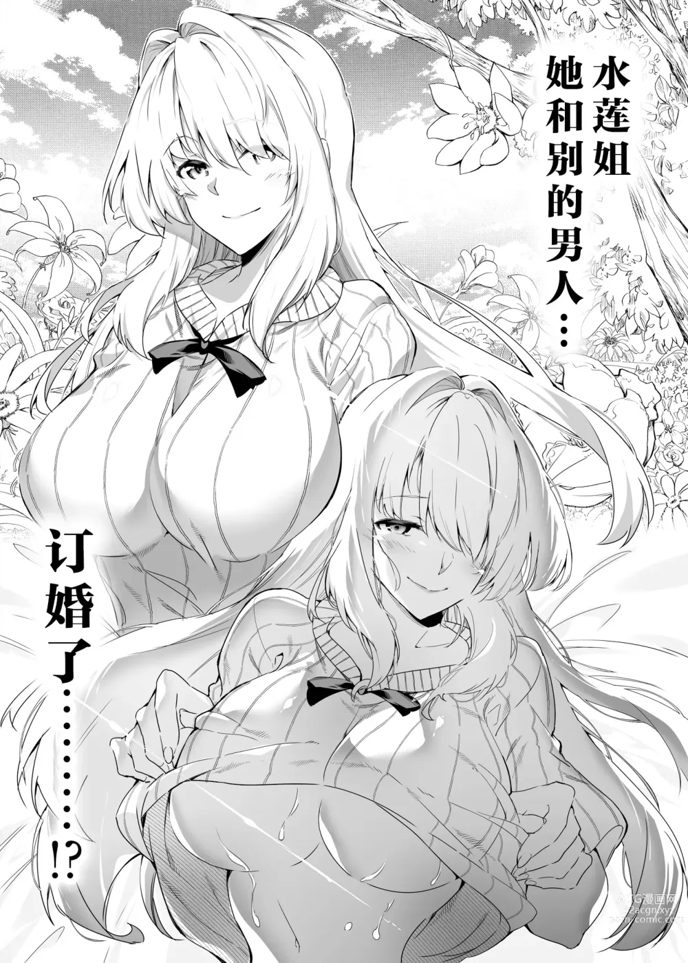 Page 22 of doujinshi Natsu no Yari Naoshi -Inaka to Hanare to Bijin Shimai-