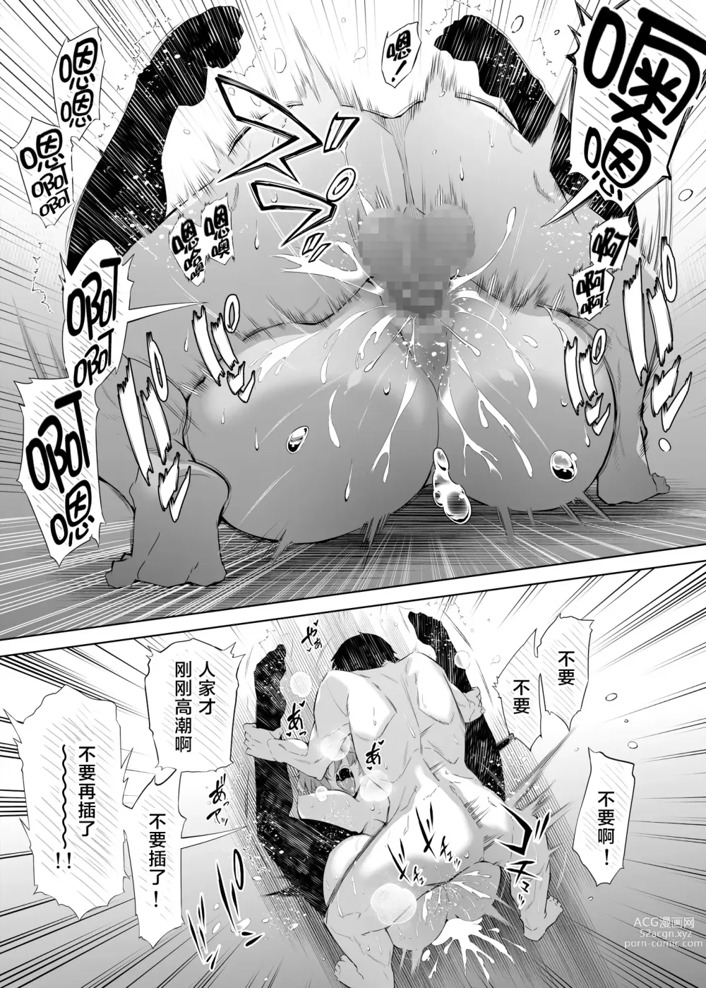 Page 66 of doujinshi Natsu no Yari Naoshi -Inaka to Hanare to Bijin Shimai-