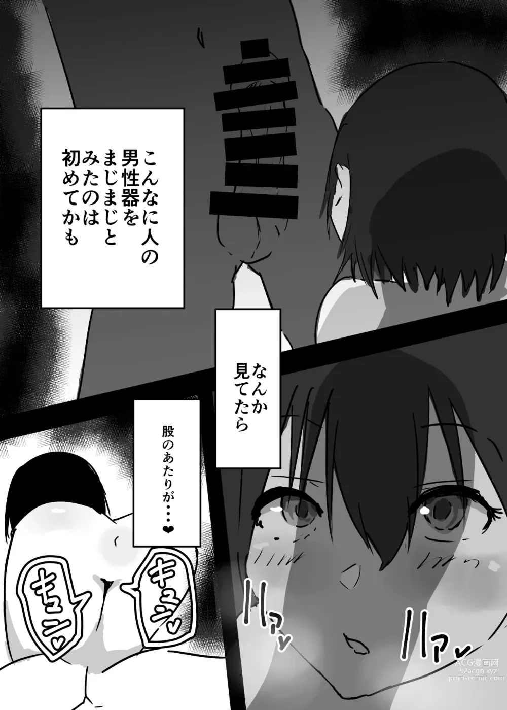 Page 16 of doujinshi Nyotaika shita Ore  ga Mesuochi Shite Secrosse-bu ni Hairu made no Monogatari