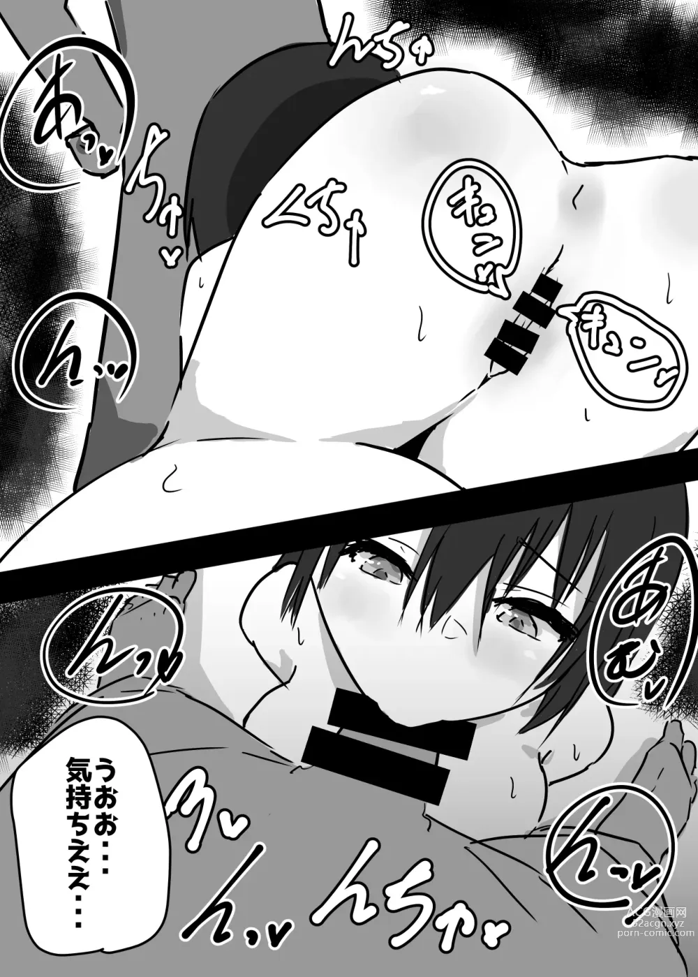 Page 18 of doujinshi Nyotaika shita Ore  ga Mesuochi Shite Secrosse-bu ni Hairu made no Monogatari