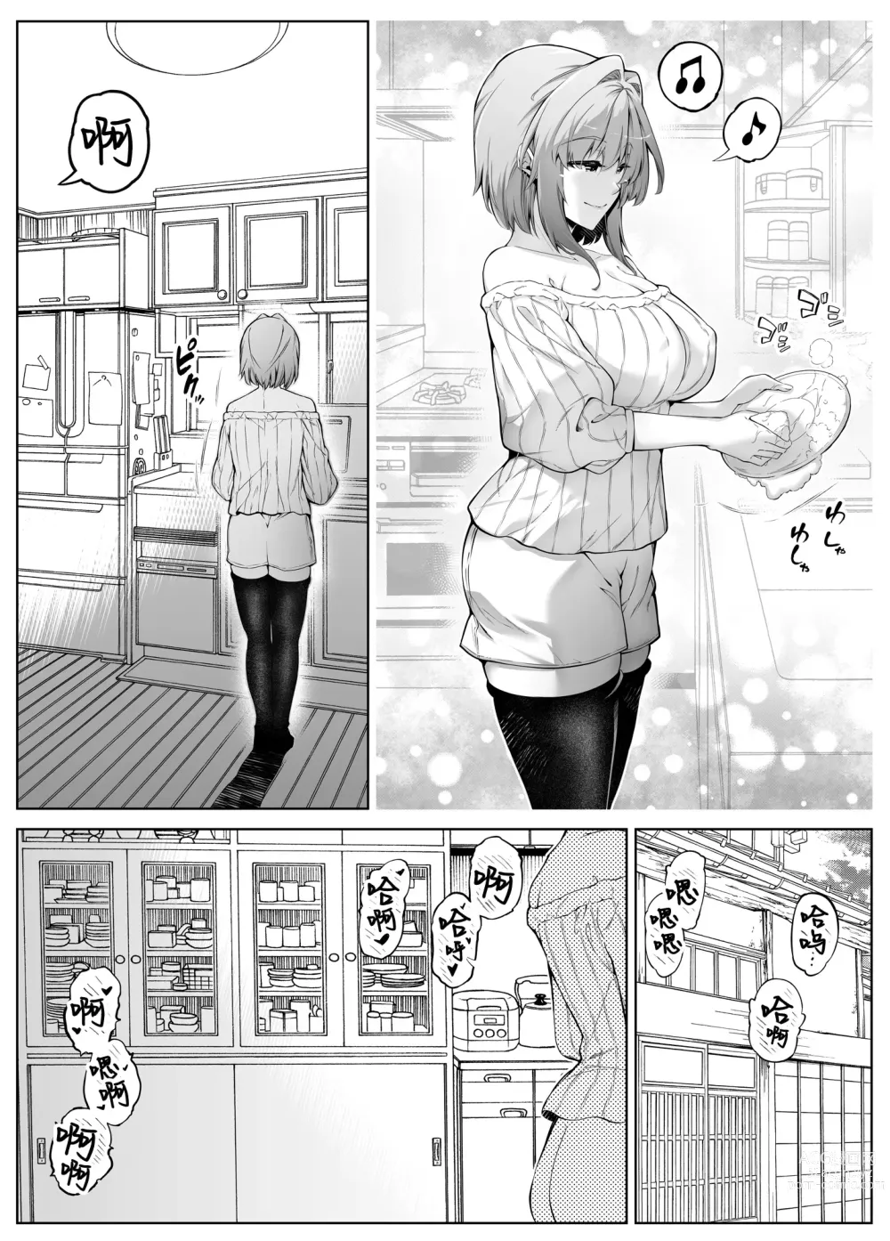 Page 28 of doujinshi Natsu no Yari Naoshi 3 -Inaka to Hanare to Bijin Shimai-