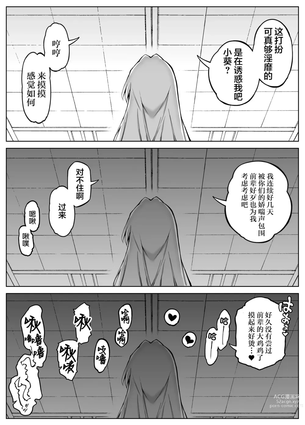 Page 51 of doujinshi Natsu no Yari Naoshi 3 -Inaka to Hanare to Bijin Shimai-