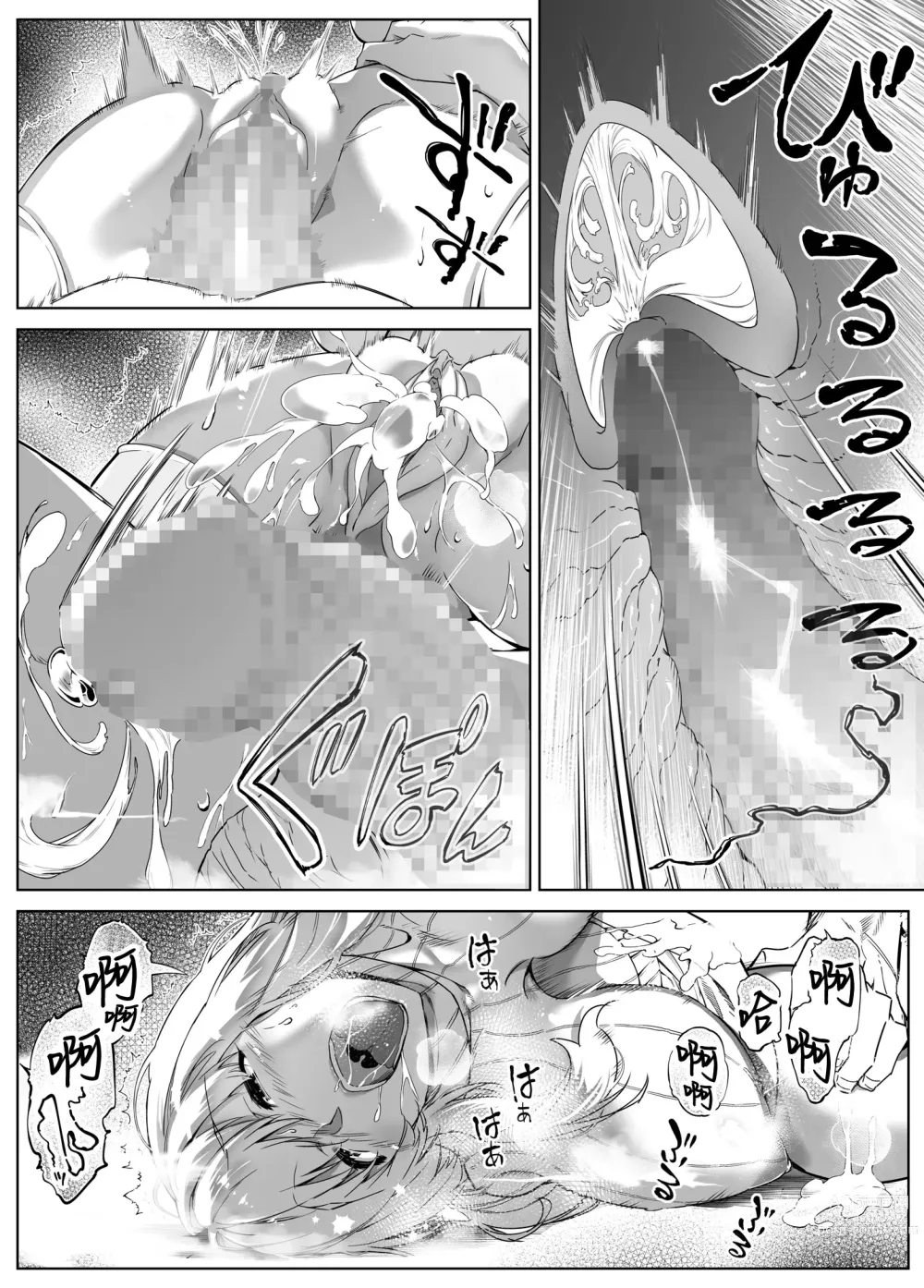 Page 74 of doujinshi Natsu no Yari Naoshi 3 -Inaka to Hanare to Bijin Shimai-