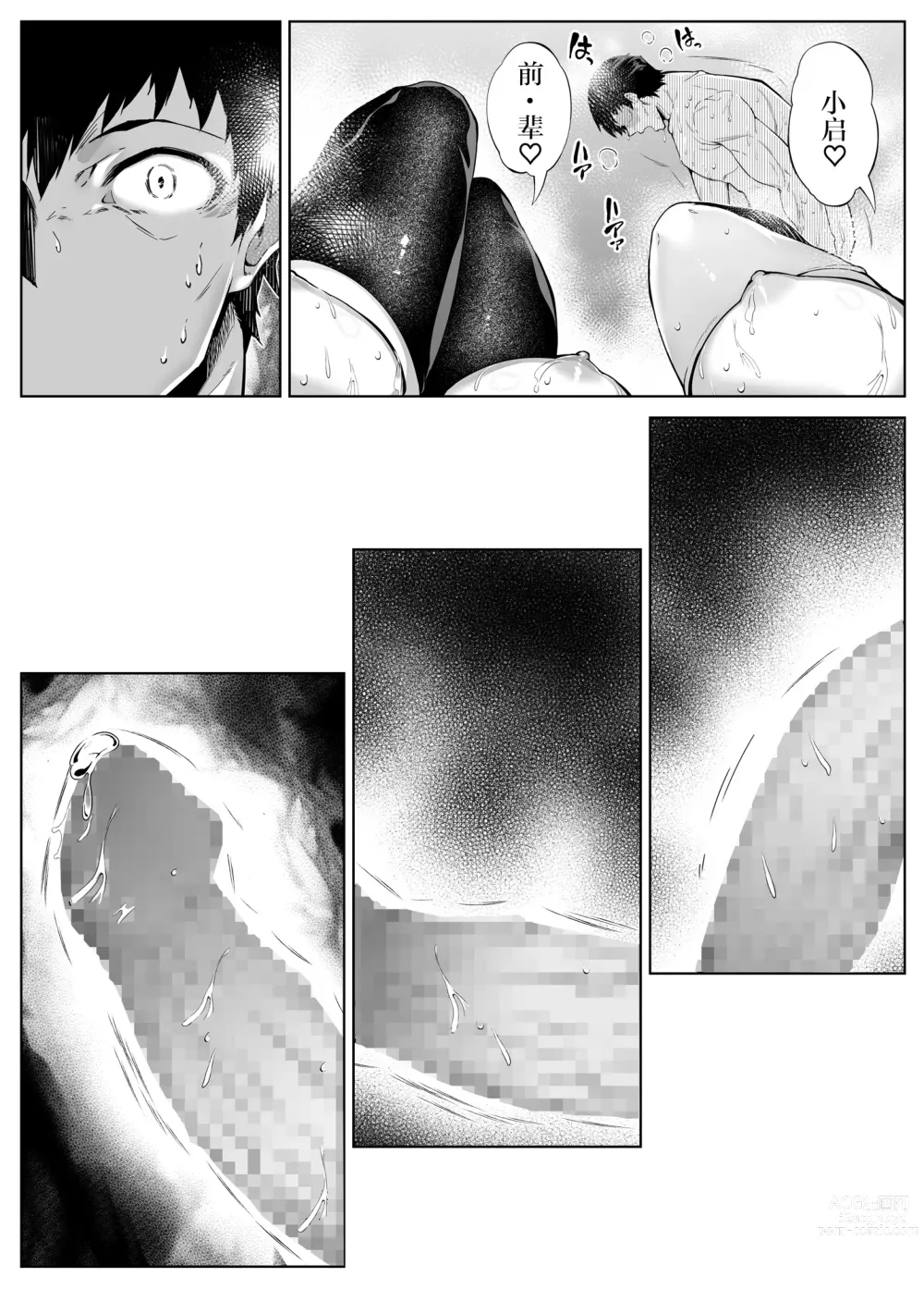 Page 76 of doujinshi Natsu no Yari Naoshi 3 -Inaka to Hanare to Bijin Shimai-