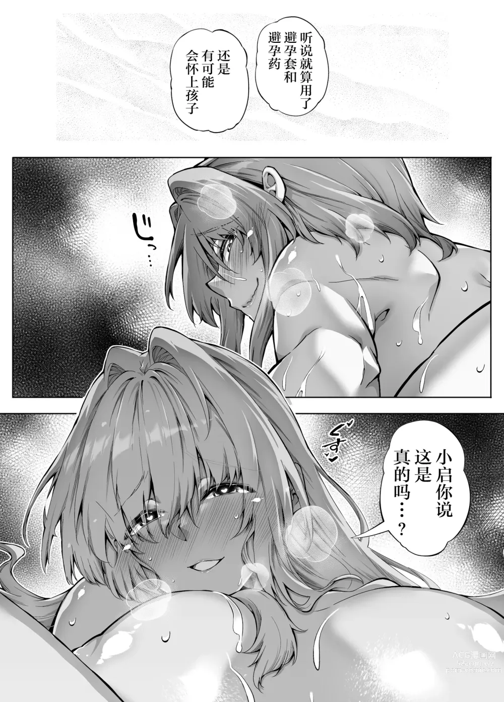 Page 78 of doujinshi Natsu no Yari Naoshi 3 -Inaka to Hanare to Bijin Shimai-