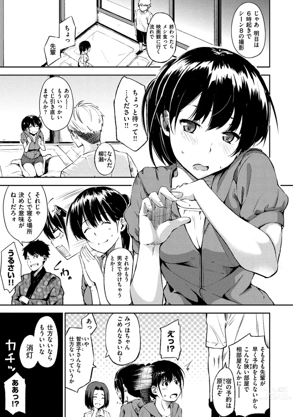 Page 124 of manga Oyatsu no Jikan