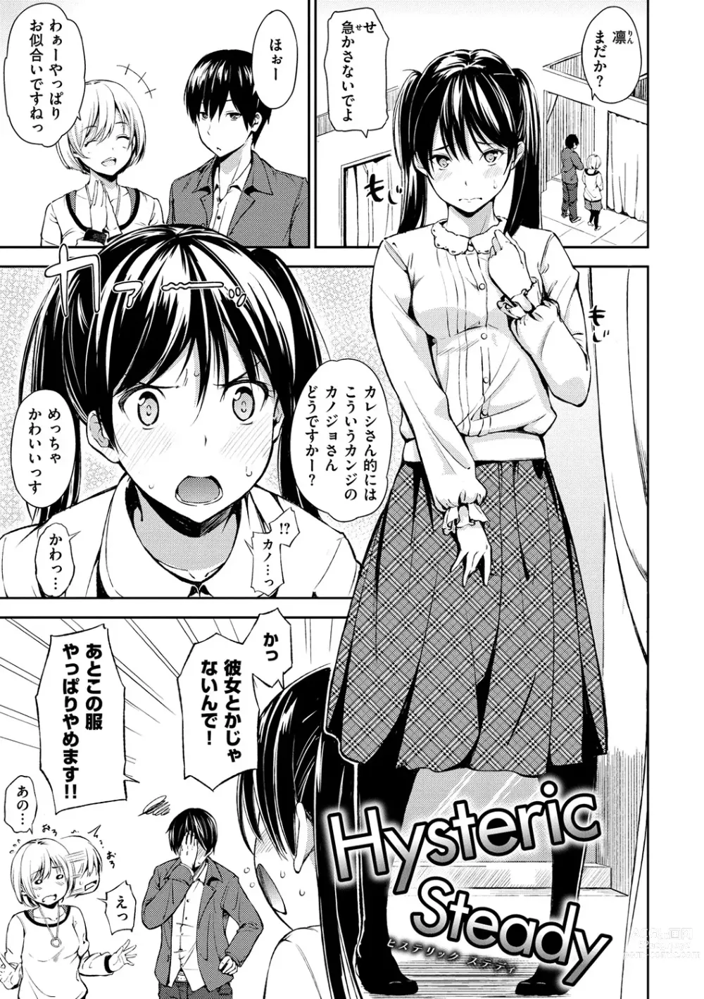 Page 140 of manga Oyatsu no Jikan