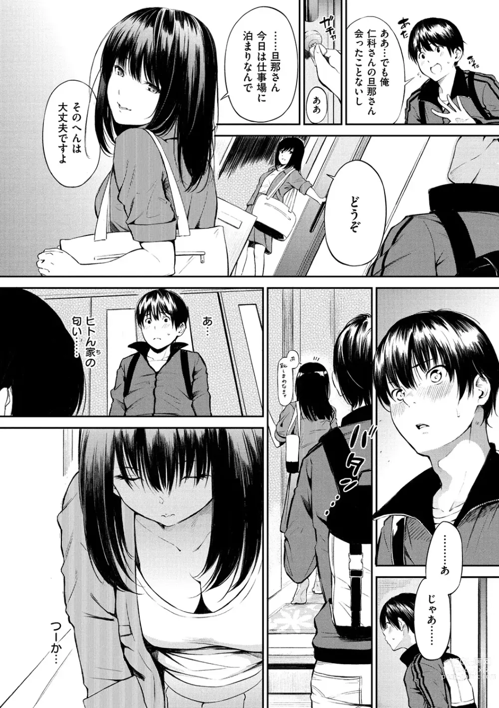 Page 89 of manga Oyatsu no Jikan