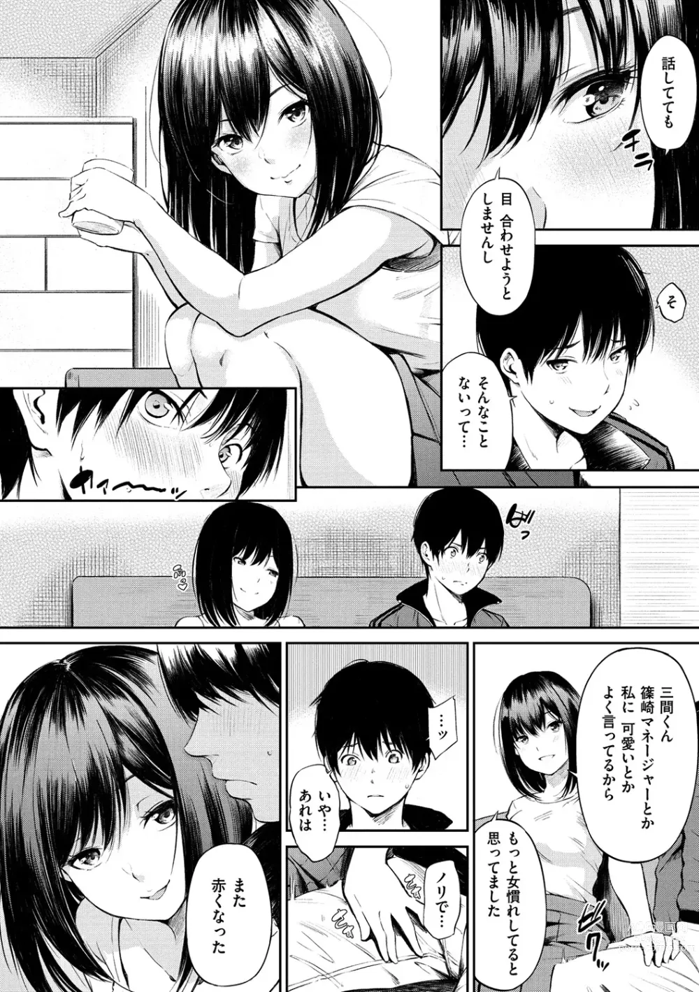 Page 91 of manga Oyatsu no Jikan