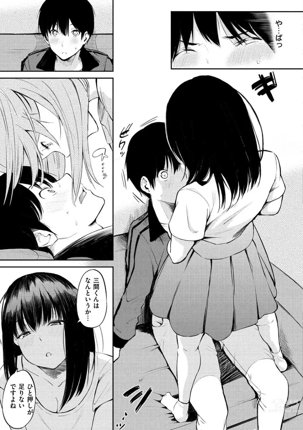 Page 92 of manga Oyatsu no Jikan