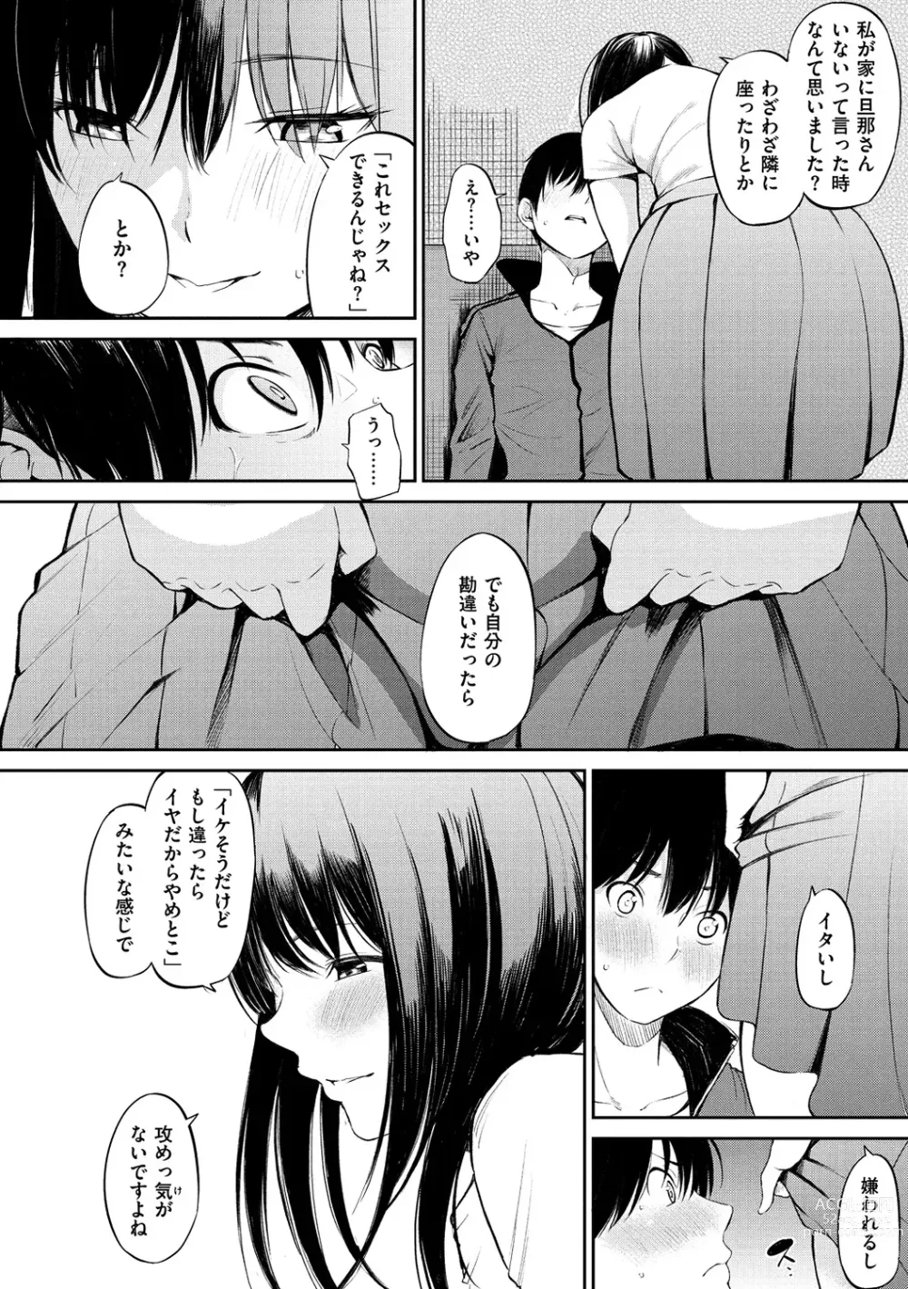 Page 93 of manga Oyatsu no Jikan