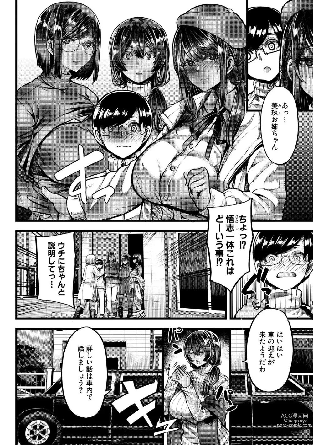 Page 48 of manga Kasshoku Hime to Himitsu no Keiyaku