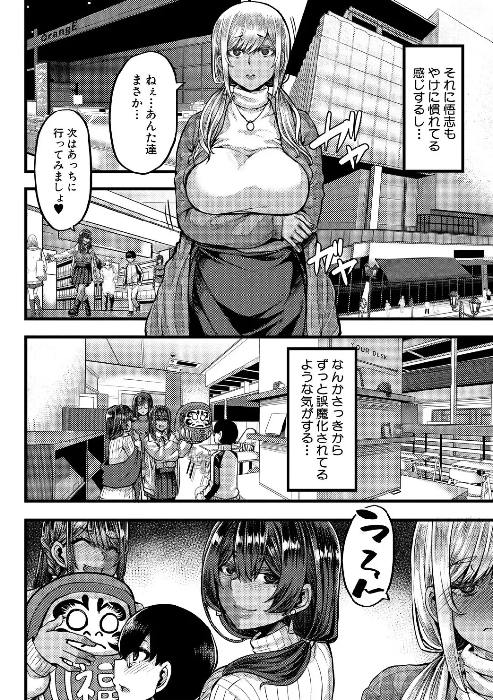 Page 54 of manga Kasshoku Hime to Himitsu no Keiyaku