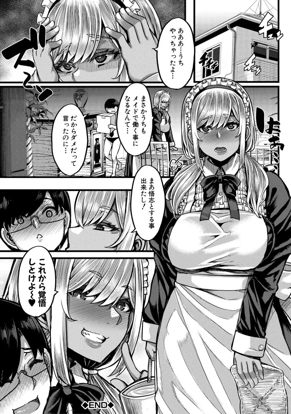 Page 84 of manga Kasshoku Hime to Himitsu no Keiyaku