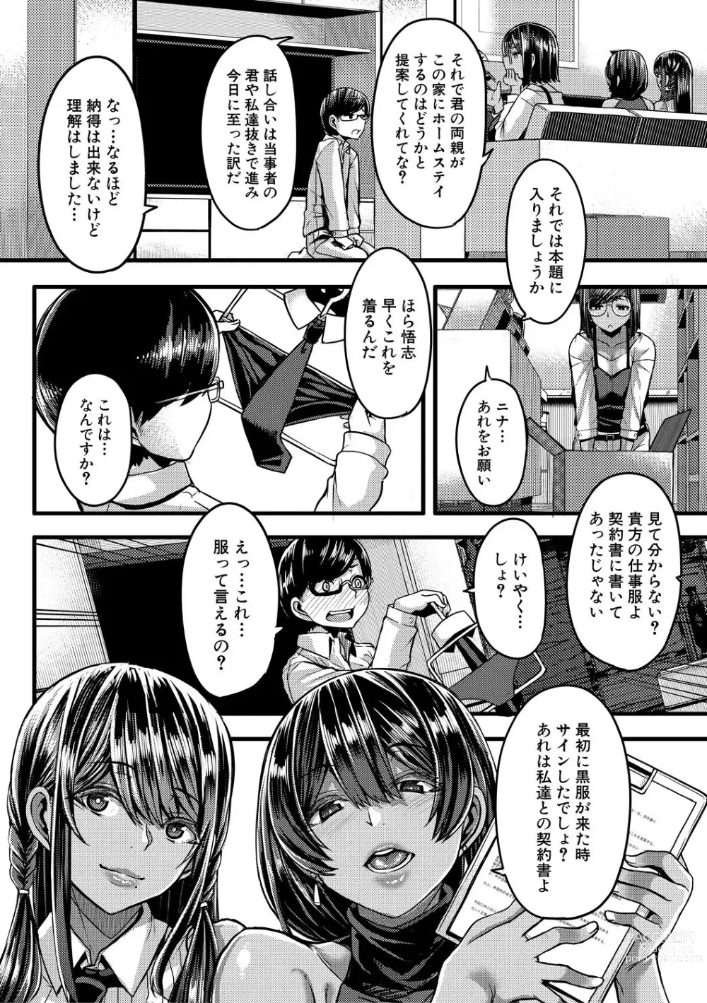 Page 10 of manga Kasshoku Hime to Himitsu no Keiyaku