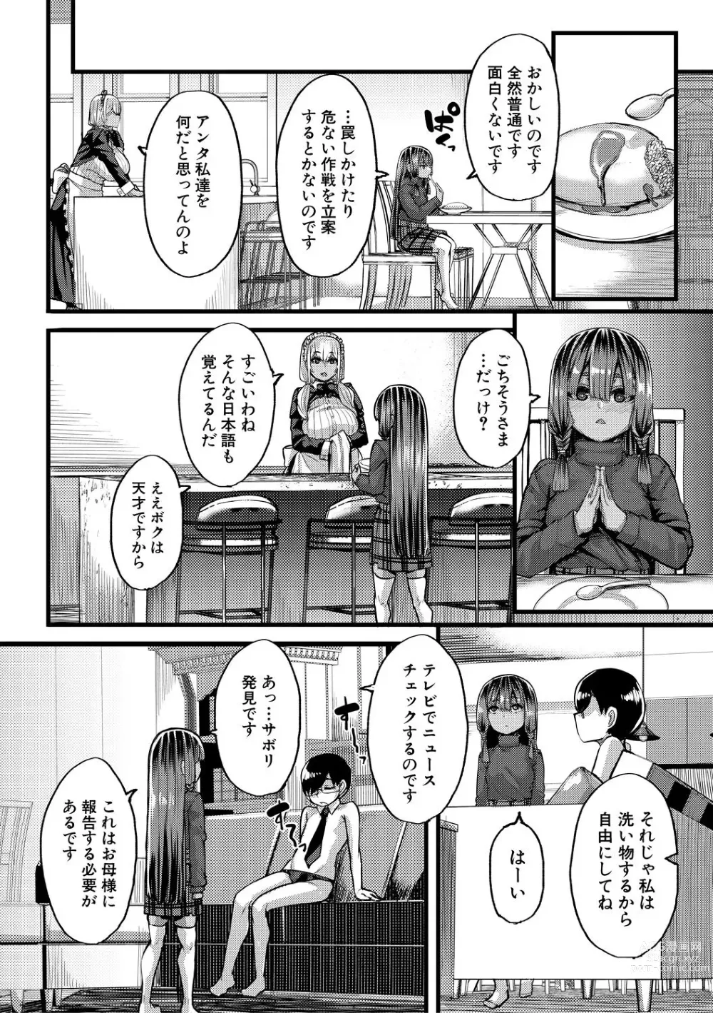 Page 96 of manga Kasshoku Hime to Himitsu no Keiyaku