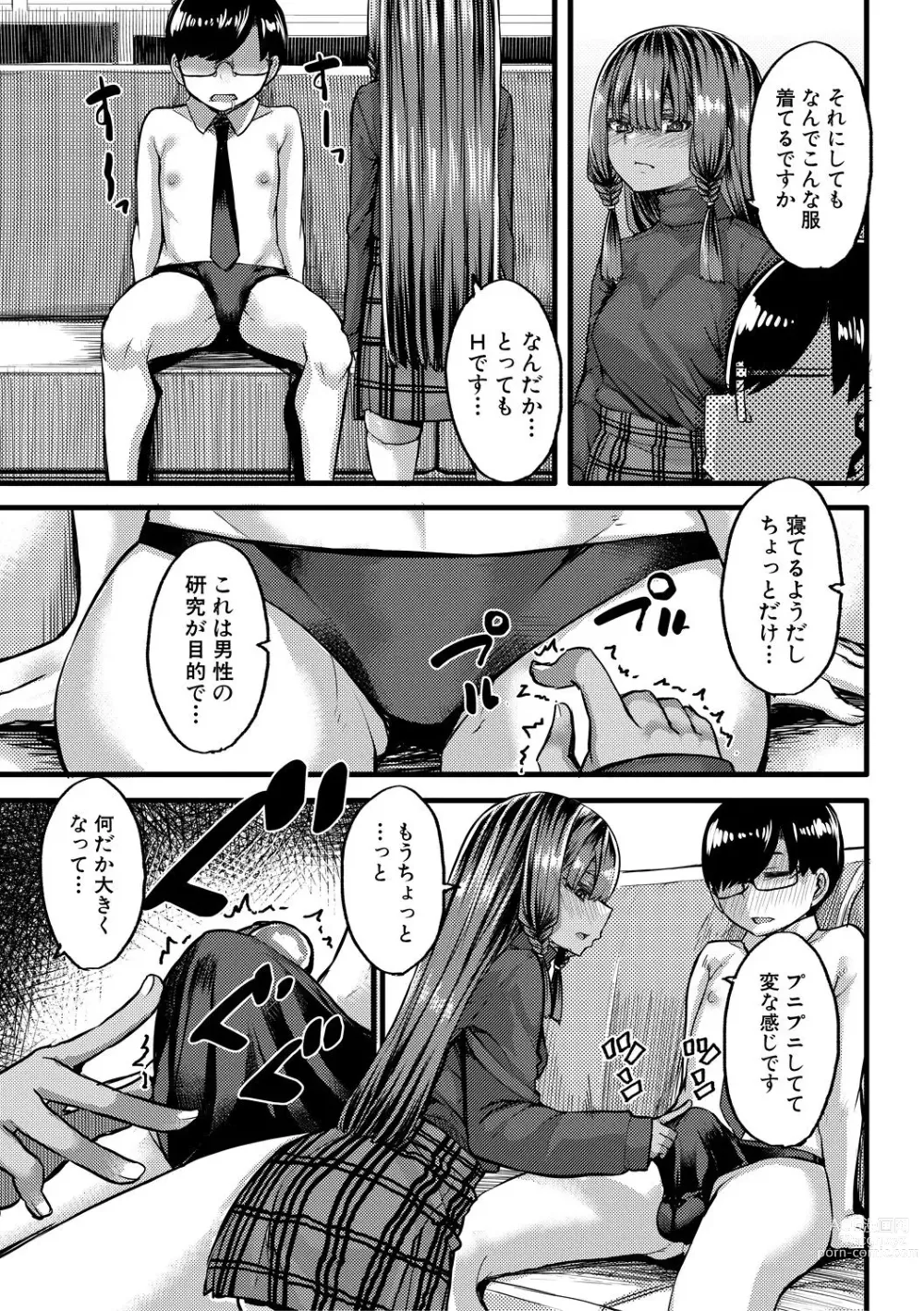 Page 97 of manga Kasshoku Hime to Himitsu no Keiyaku