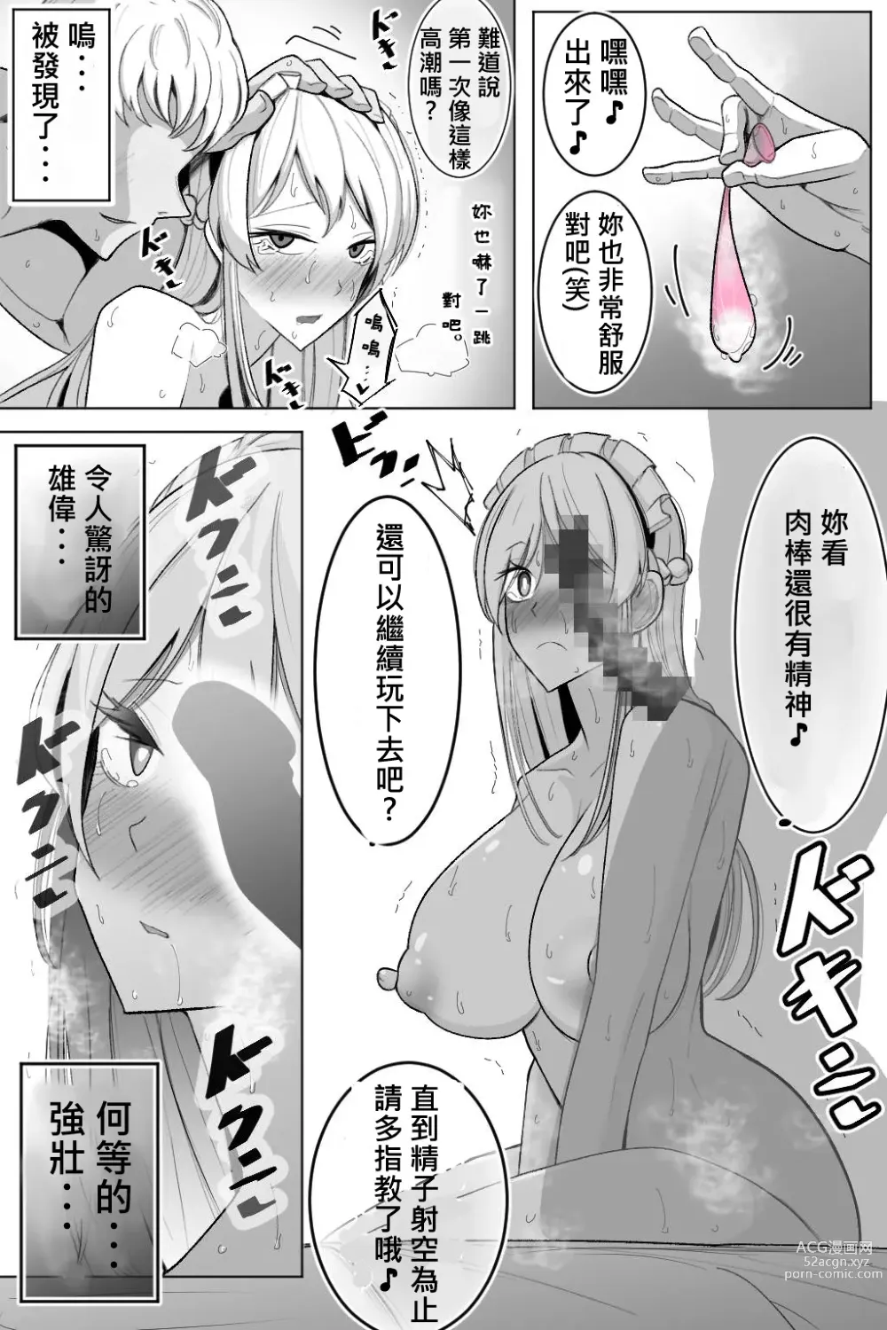 Page 11 of doujinshi Boku no Maid no Netorase Douga